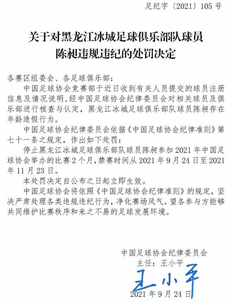 小图拉姆这样谈道：“今天我们踢得很好，目前我们领先尤文4分，但现在只是12月，还有很长的路要走。